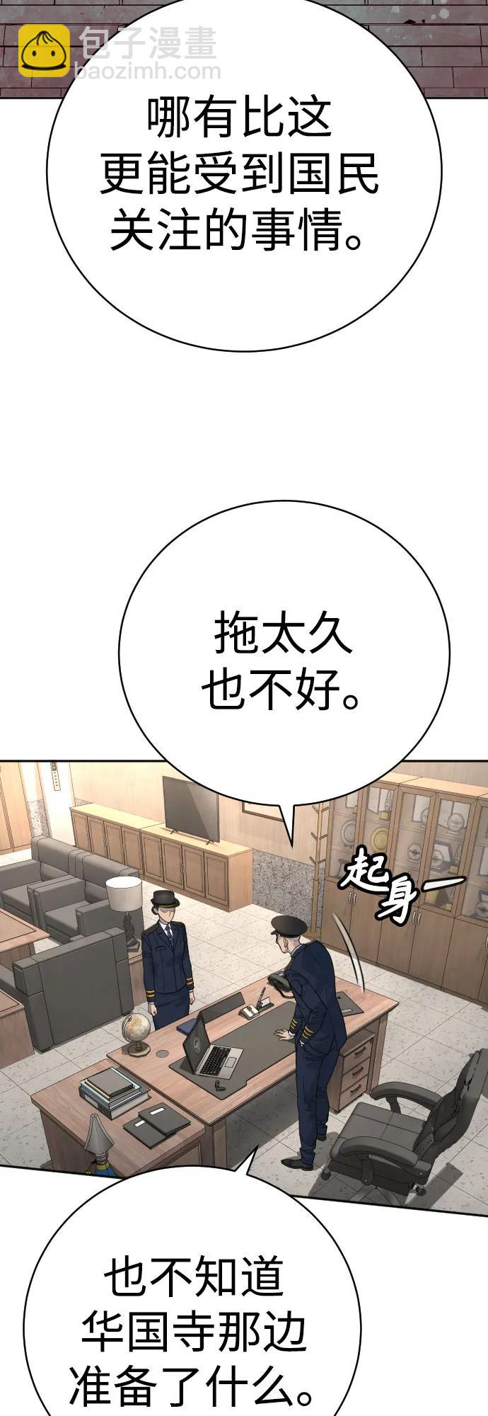 [第67话] 参战宣言57