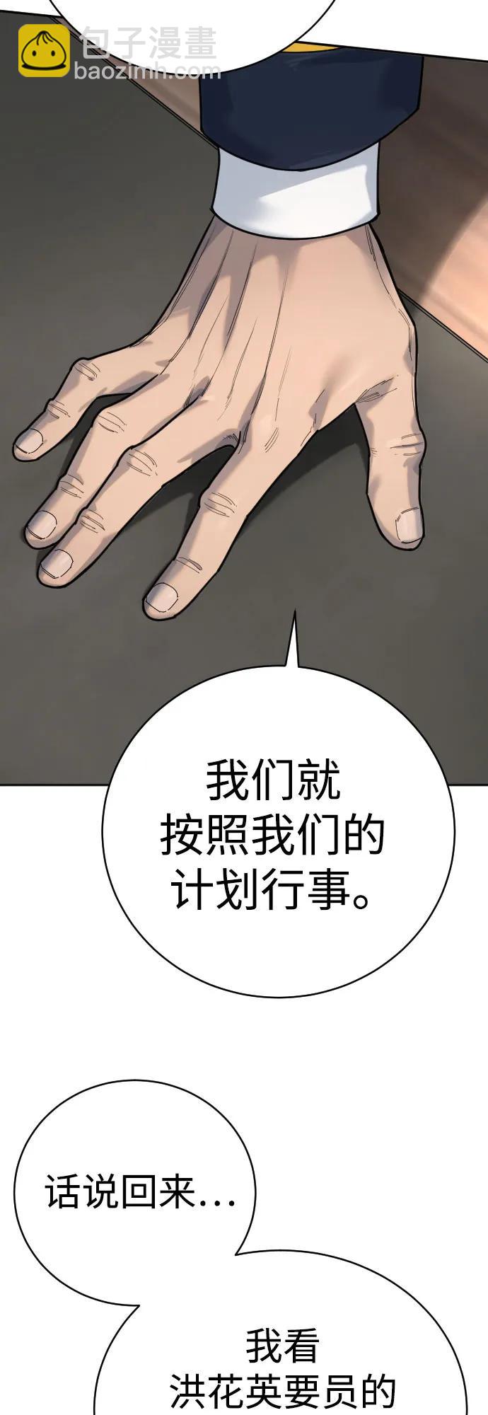 [第67话] 参战宣言58