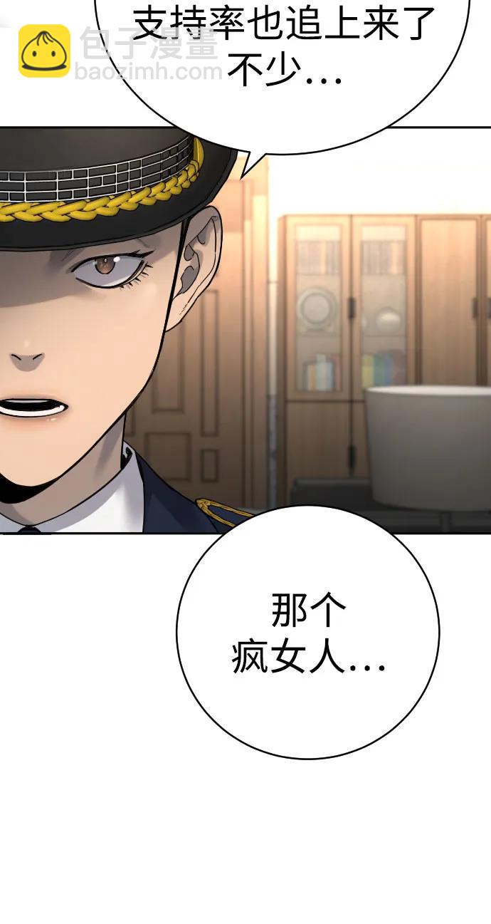 [第67话] 参战宣言59