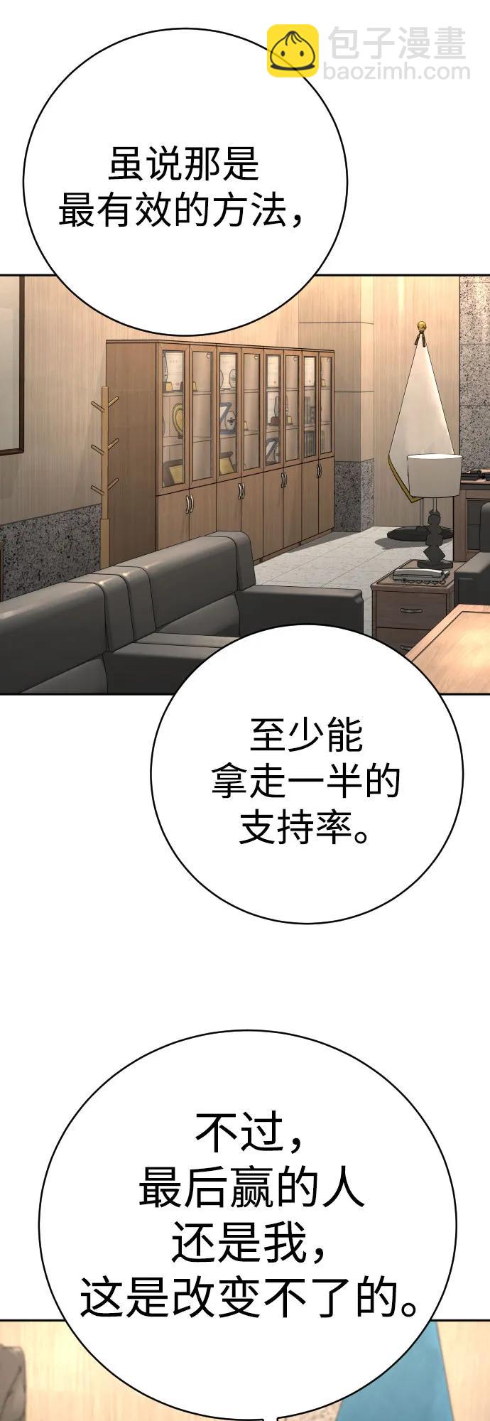 [第67话] 参战宣言61