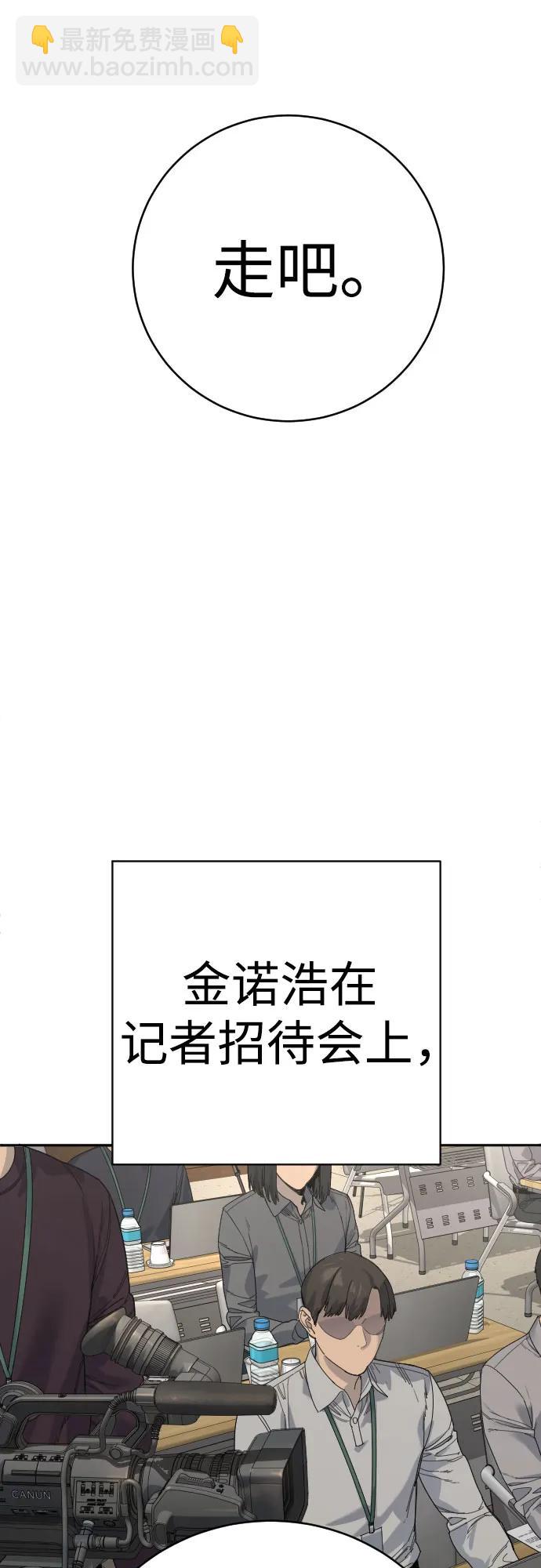 [第67话] 参战宣言63