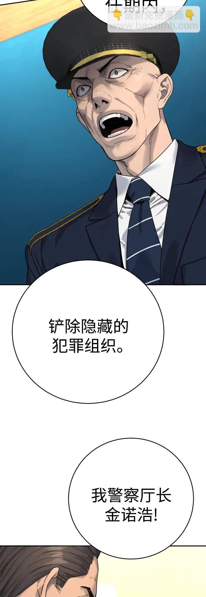 [第67话] 参战宣言67