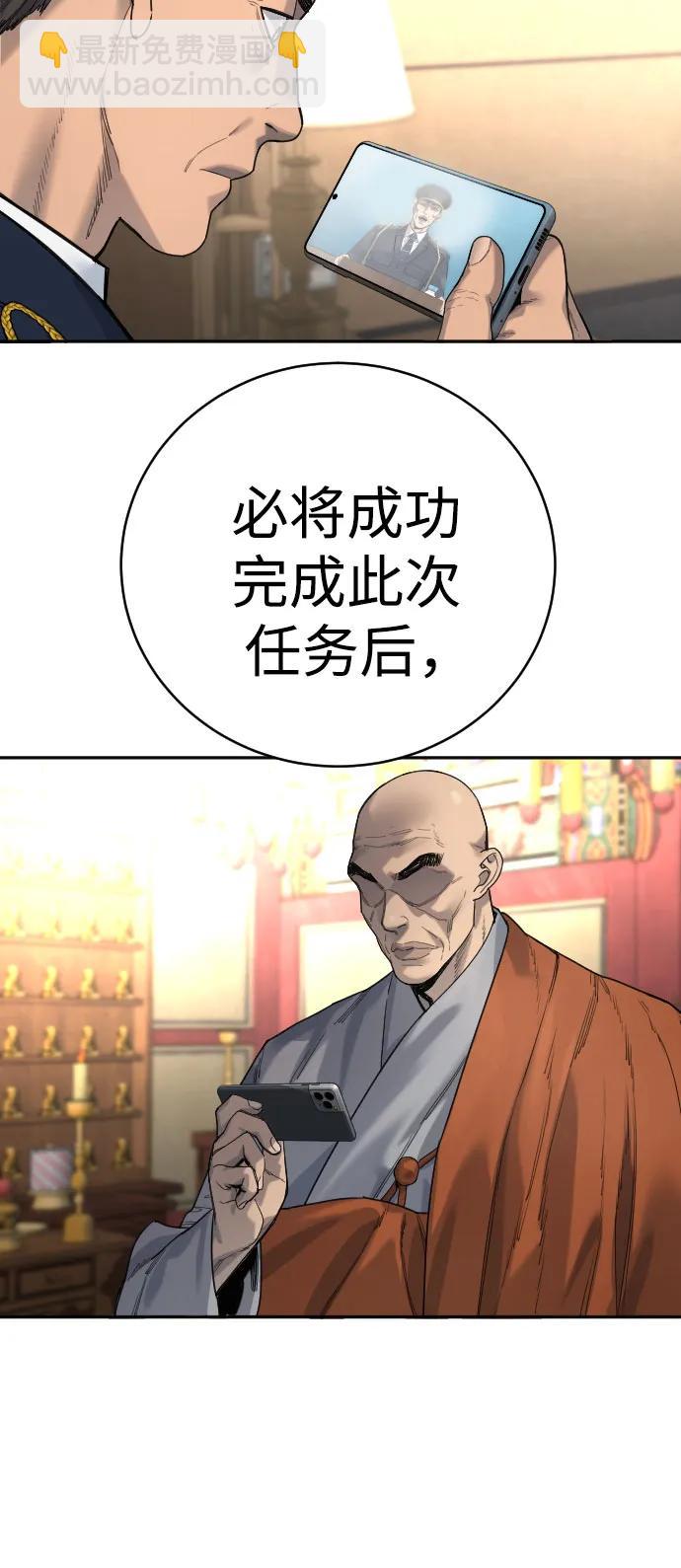 [第67话] 参战宣言68