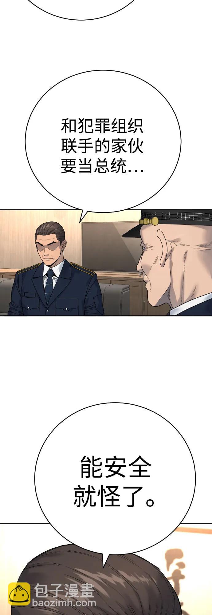 [第67话] 参战宣言7