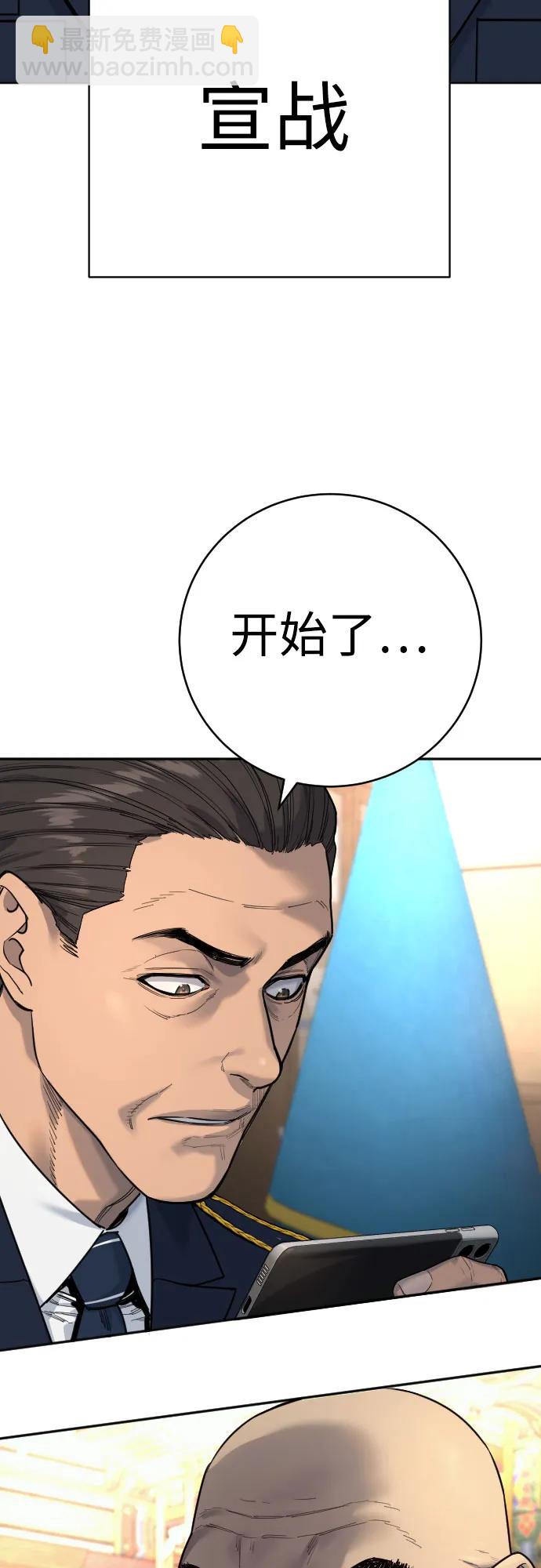 [第67话] 参战宣言70