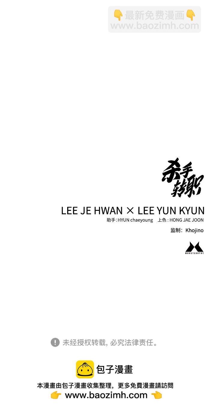 [第67话] 参战宣言76