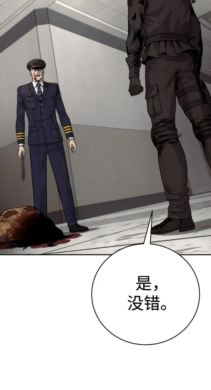 [第2季 7话] 孽缘13