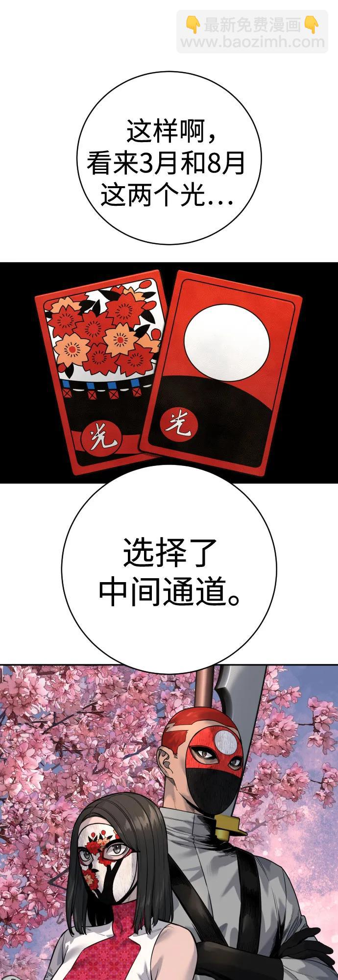 [第2季 7话] 孽缘24