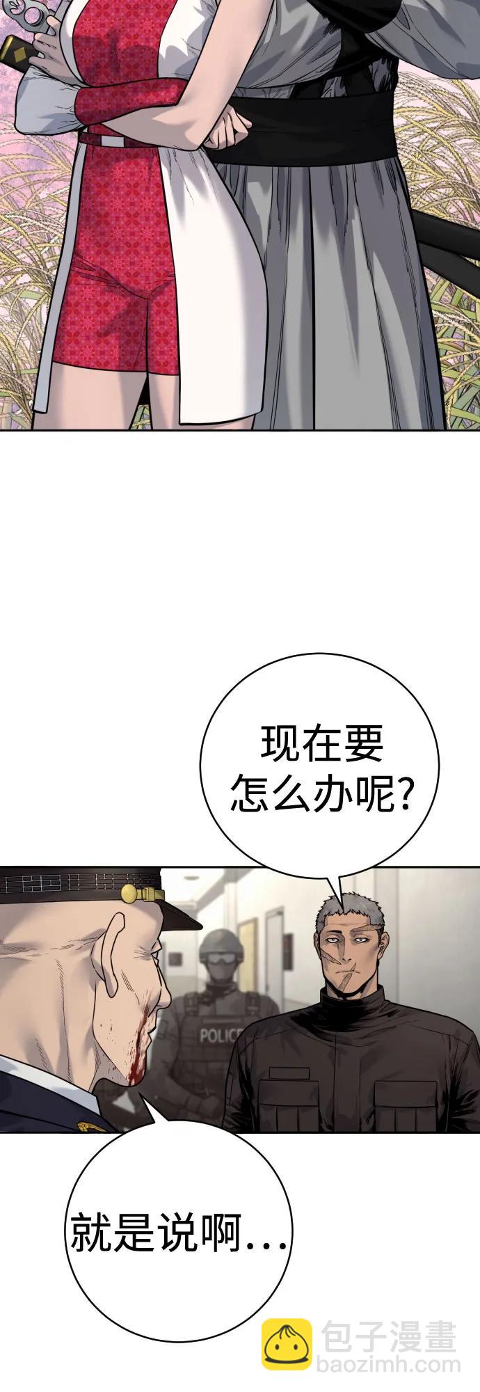 [第2季 7话] 孽缘25