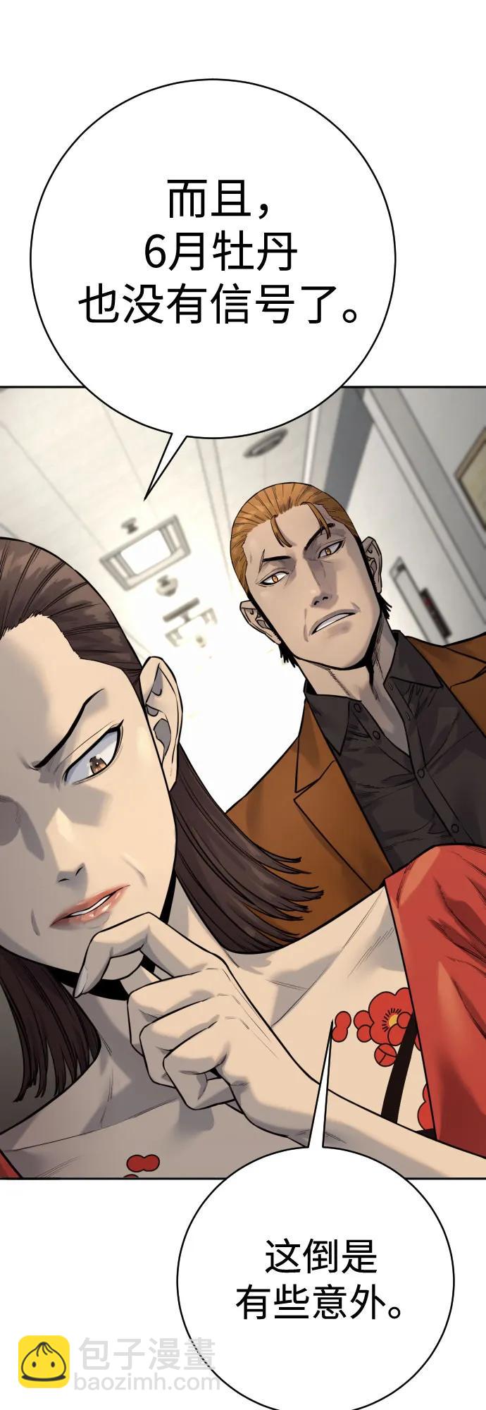 [第2季 7话] 孽缘34