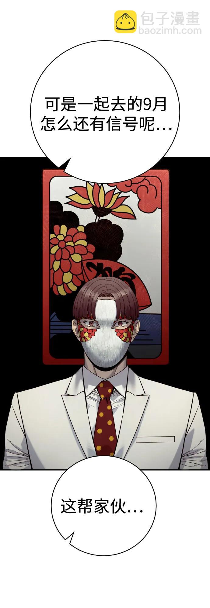 [第2季 7话] 孽缘38