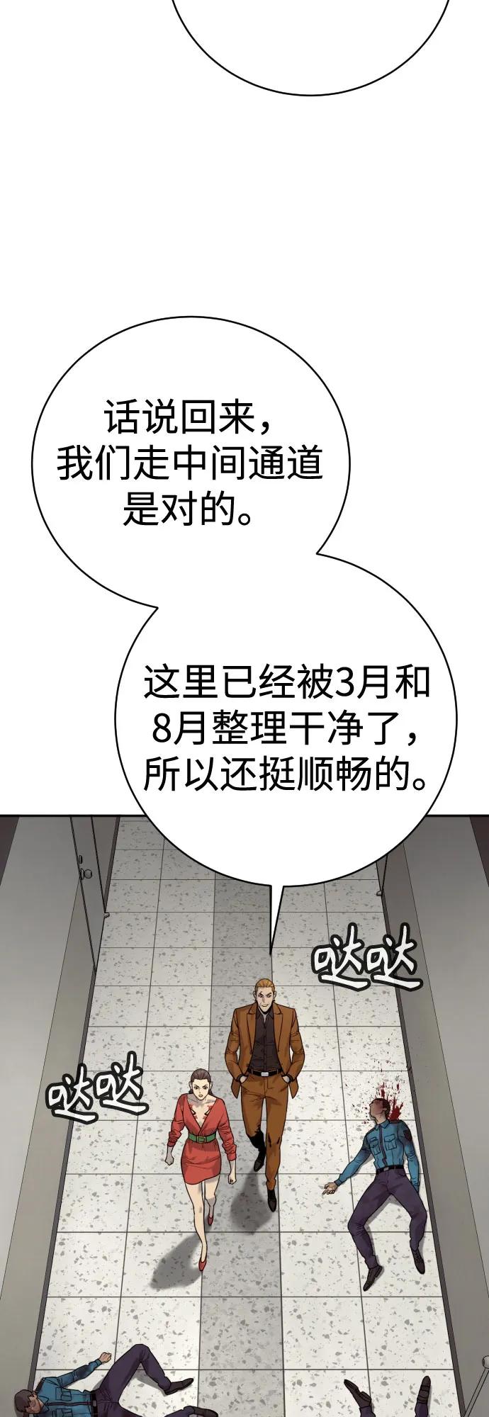 [第2季 7话] 孽缘40