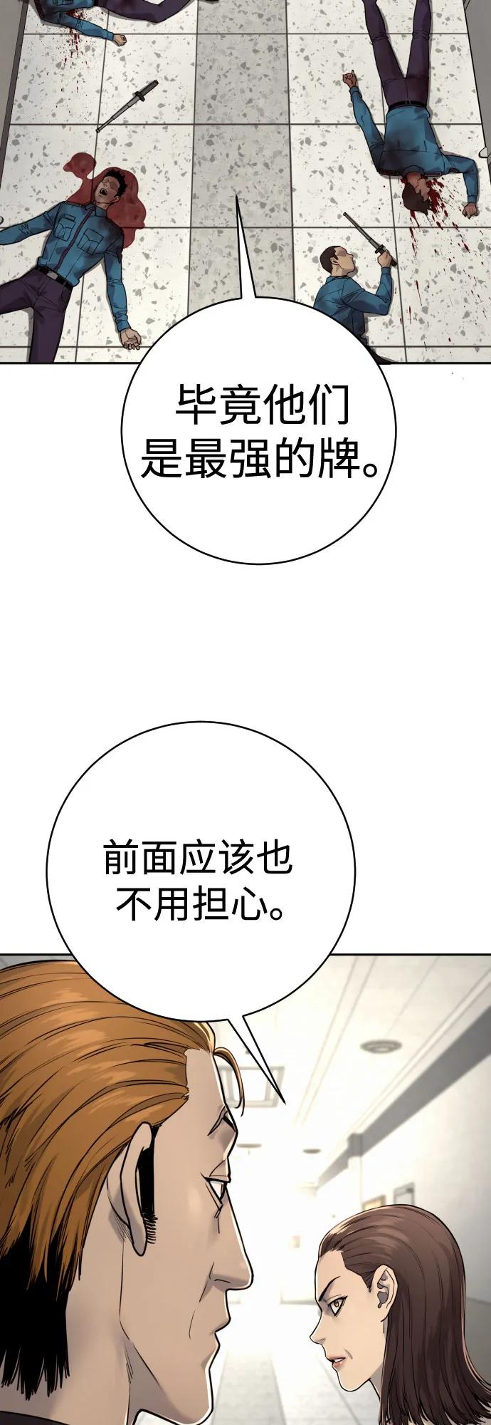 [第2季 7话] 孽缘41