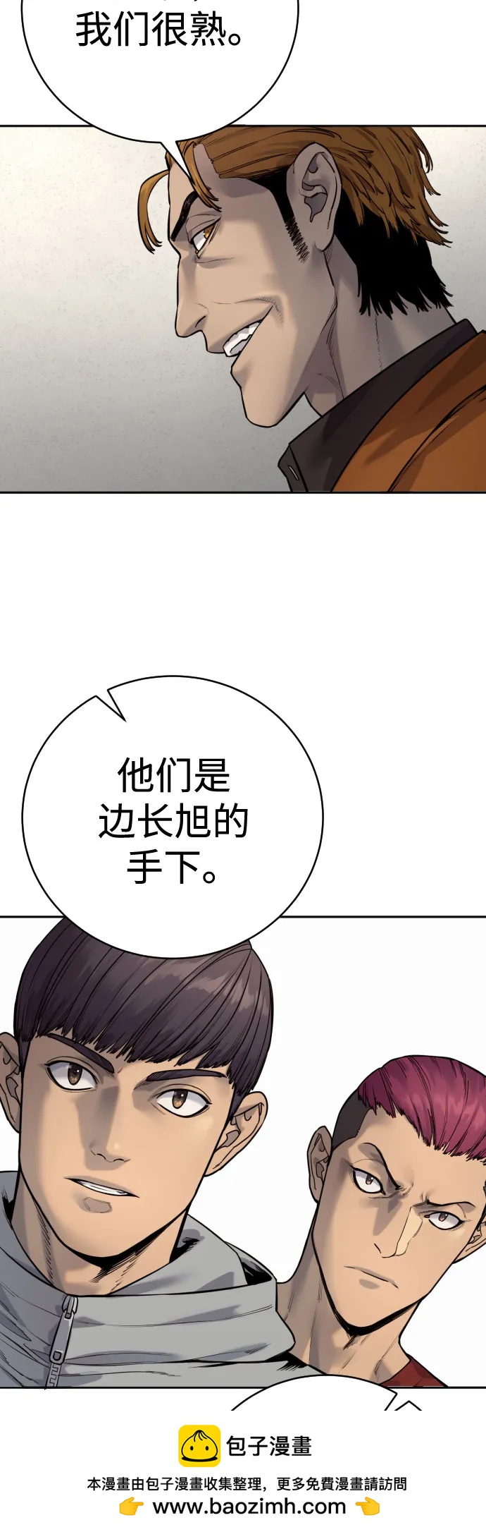 [第2季 7话] 孽缘49