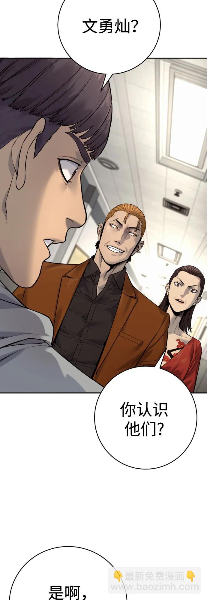 [第2季 7话] 孽缘52