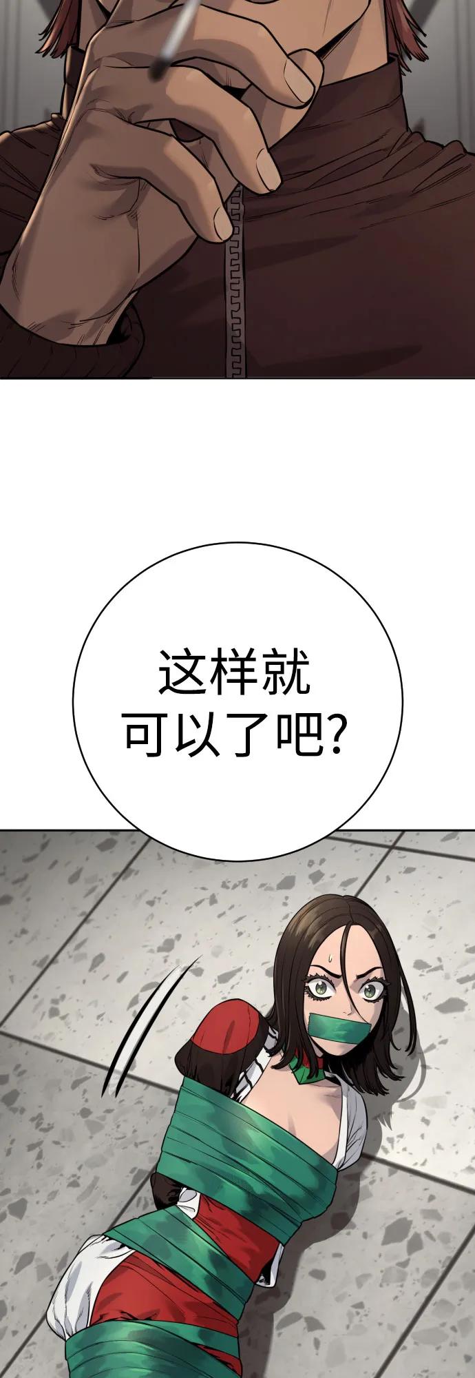 [第2季 7话] 孽缘58