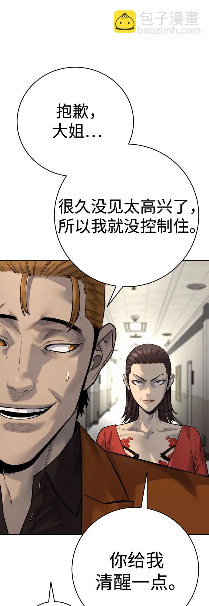[第2季 7话] 孽缘72