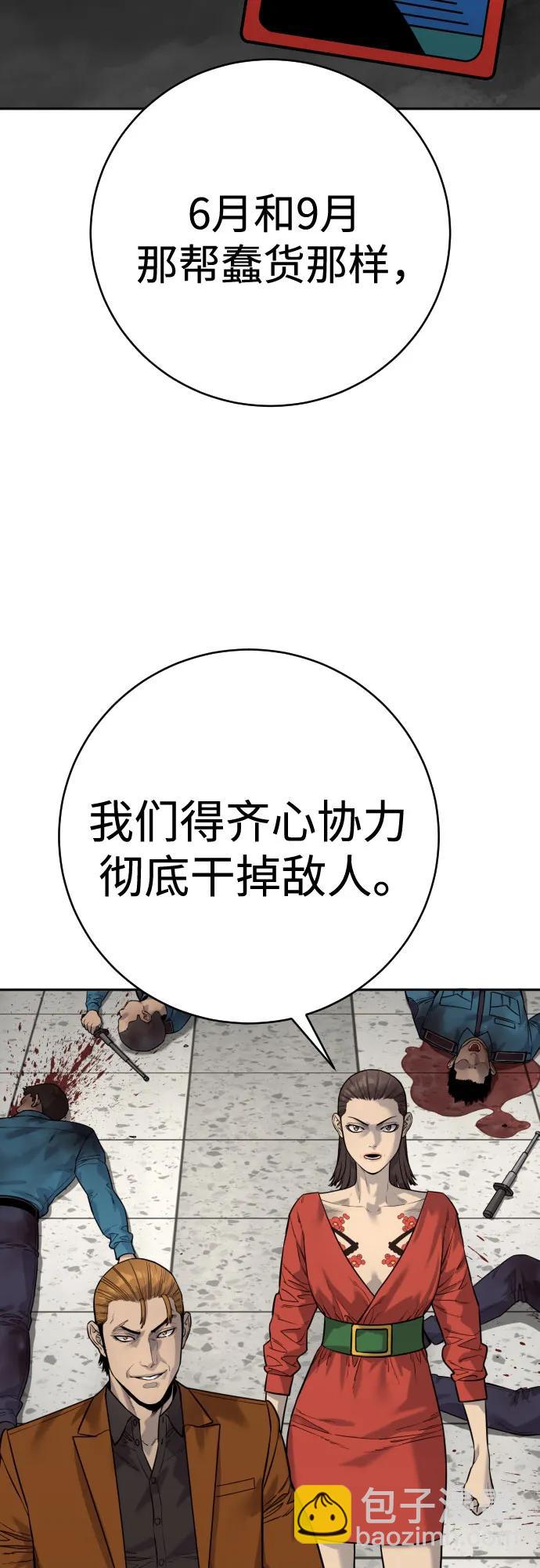 [第2季 7话] 孽缘77
