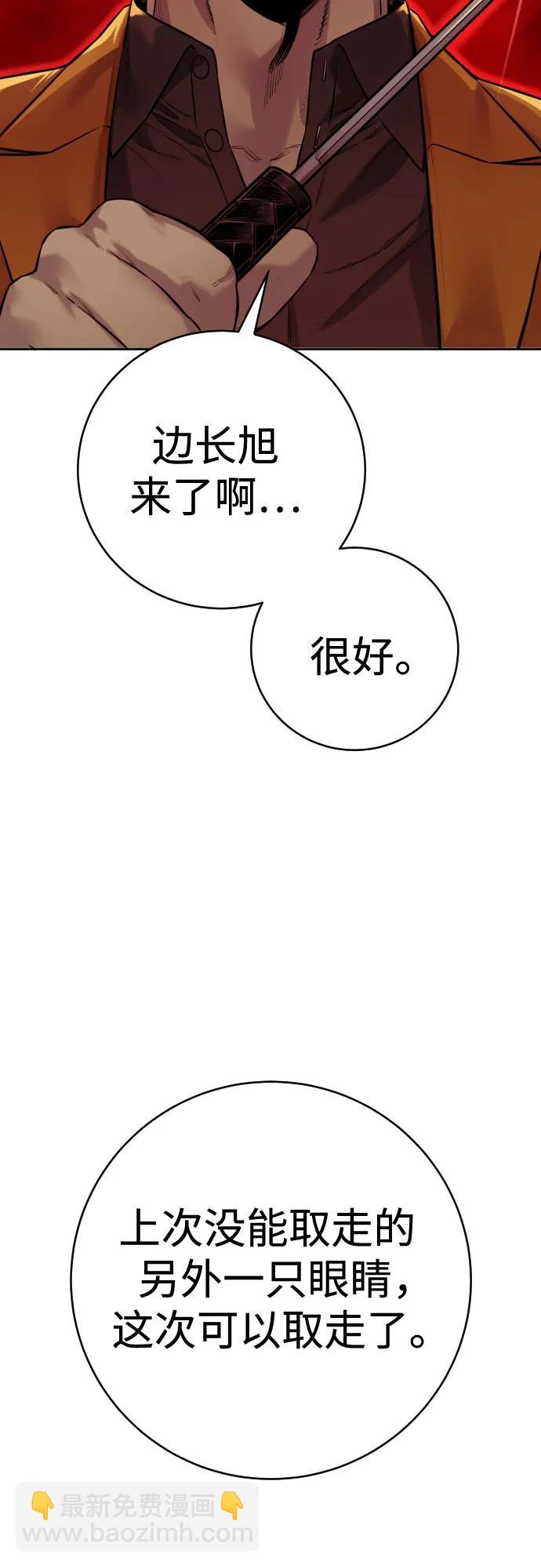 [第2季 7话] 孽缘83
