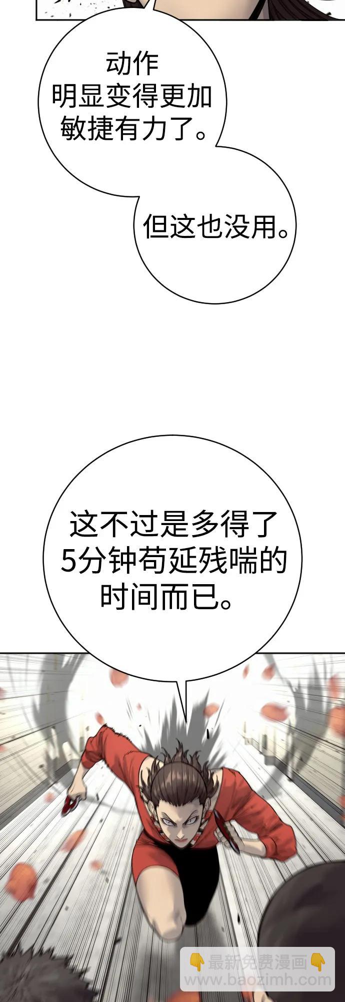 [第2季 8话] 第一次也是最后一次56