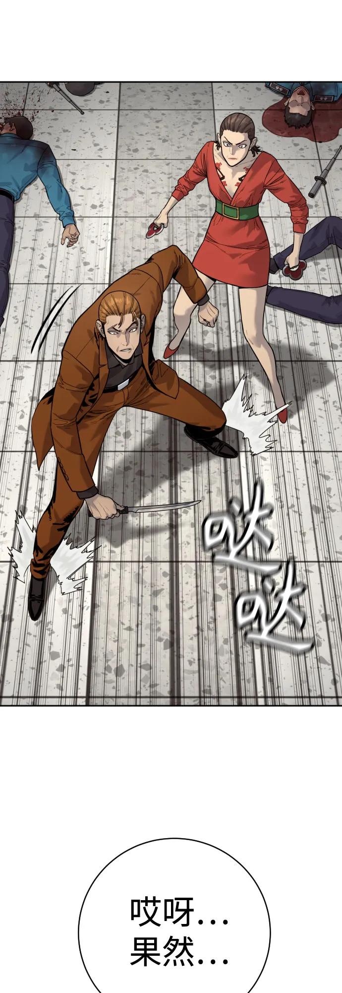 [第2季 8话] 第一次也是最后一次64