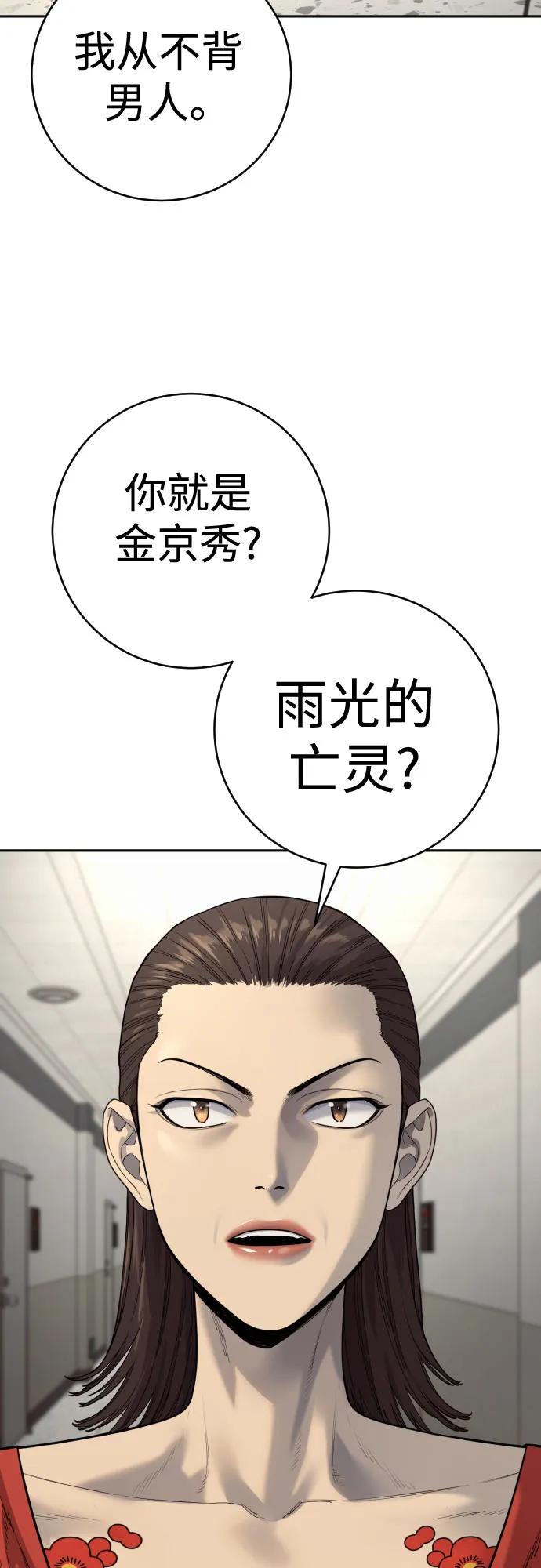 [第2季 8话] 第一次也是最后一次78