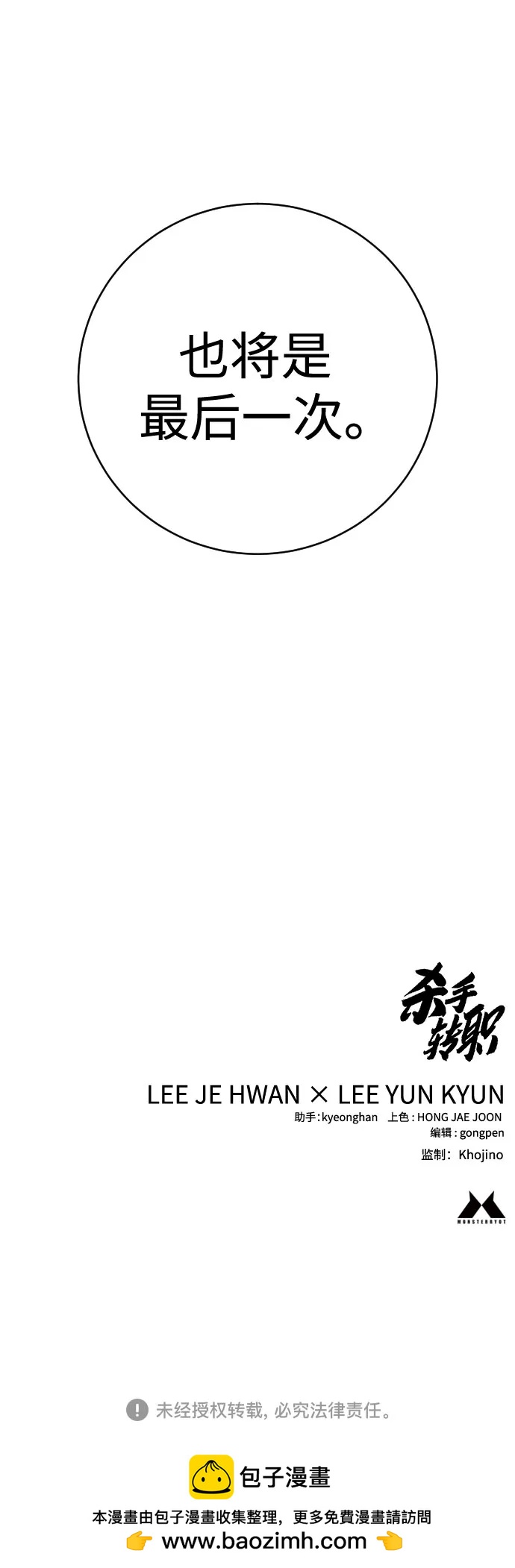 [第2季 8话] 第一次也是最后一次80