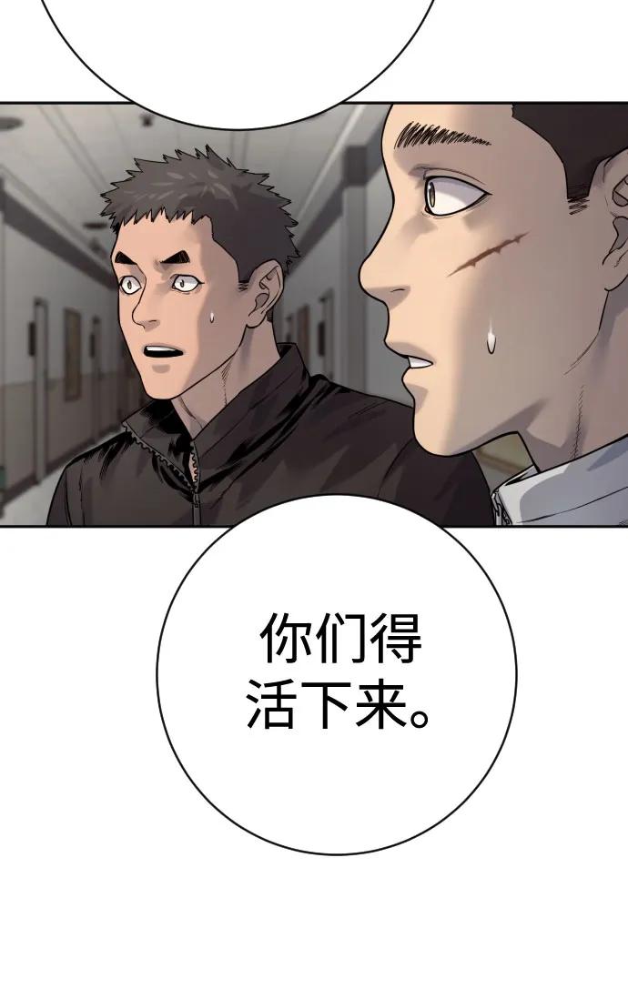 [第2季 16话] 遗言28