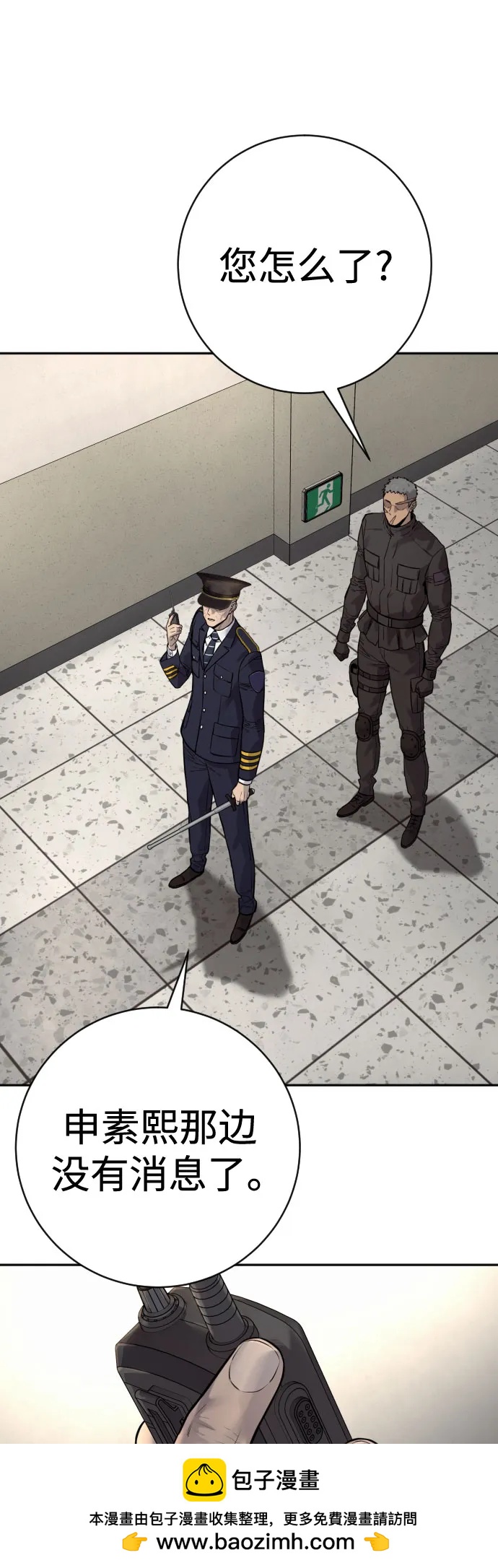 [第2季 16话] 遗言49