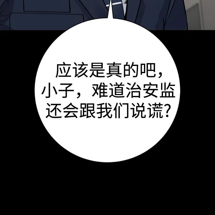 [第2季 16话] 遗言5