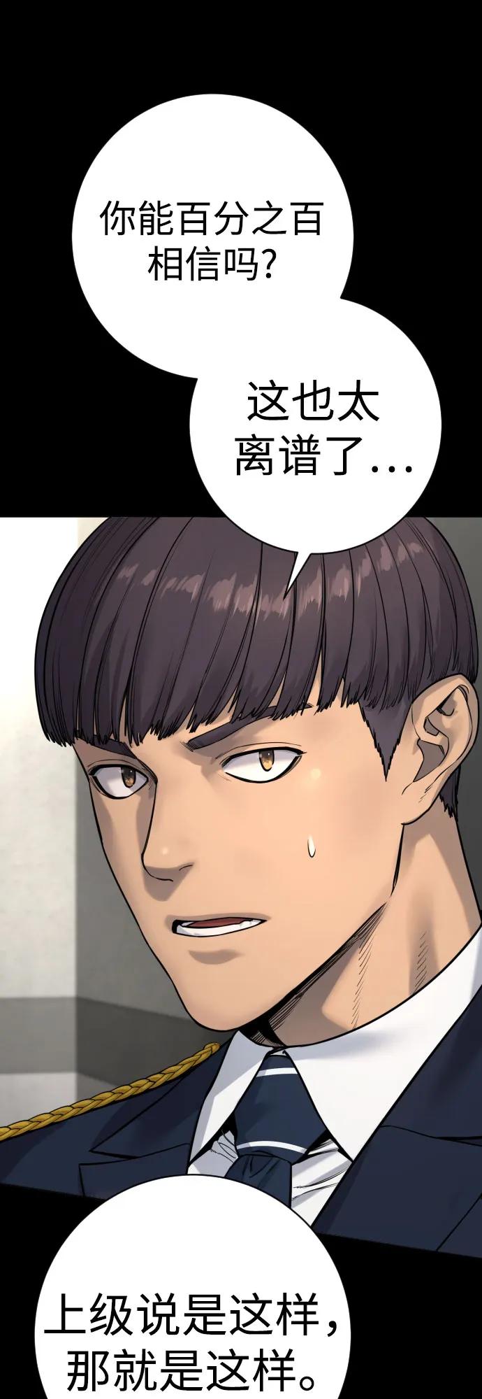 [第2季 16话] 遗言6