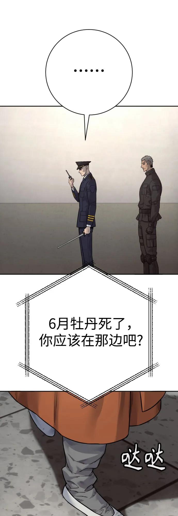 [第2季 16话] 遗言65