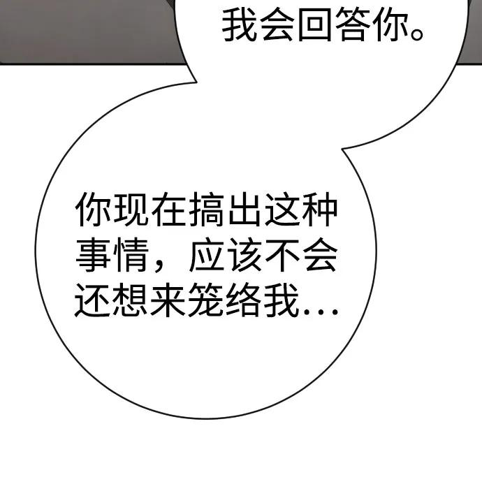 [第2季 16话] 遗言68