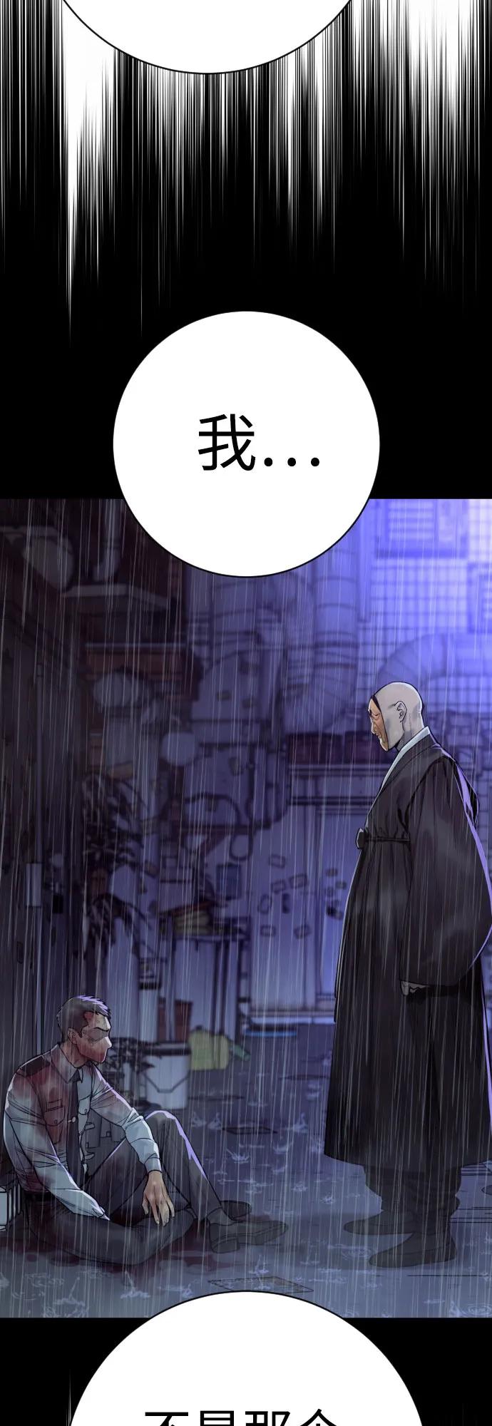 [第2季 16话] 遗言74