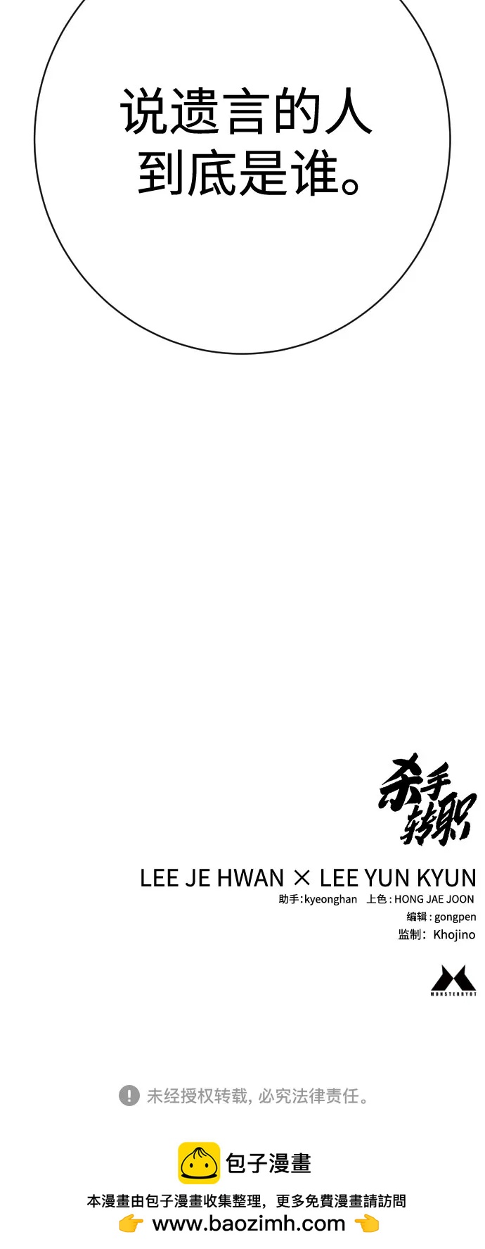 [第2季 16话] 遗言79