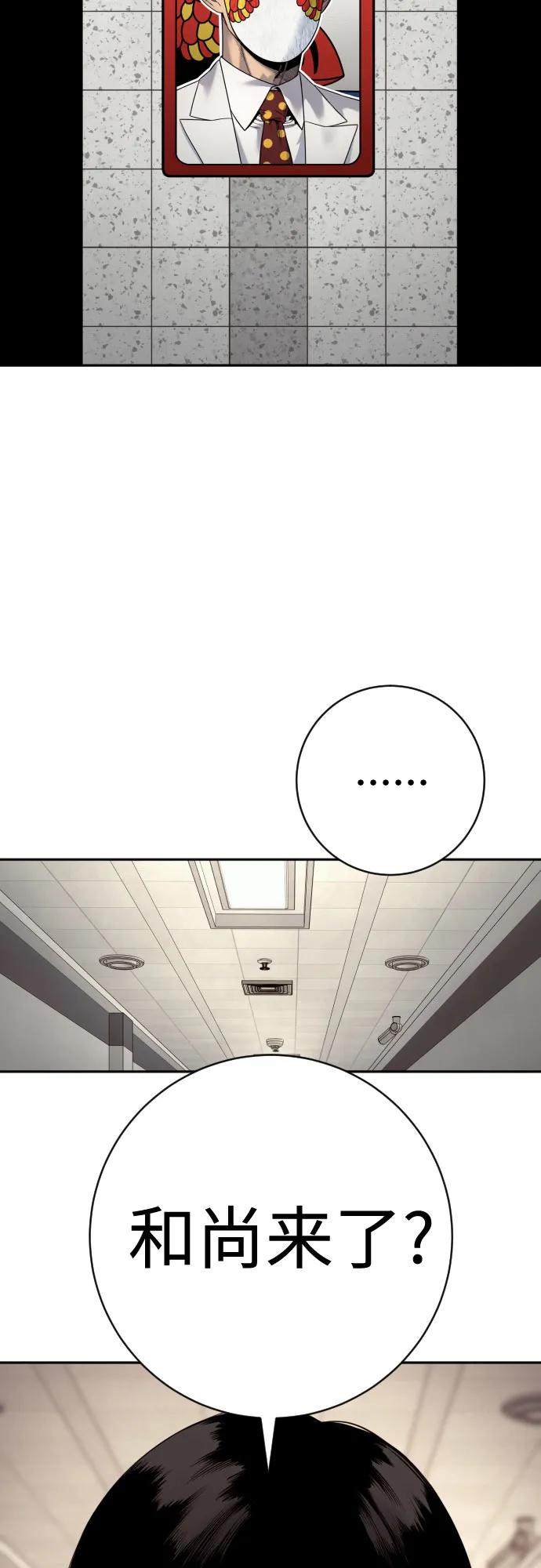 [第2季 17话] 以夷制夷17