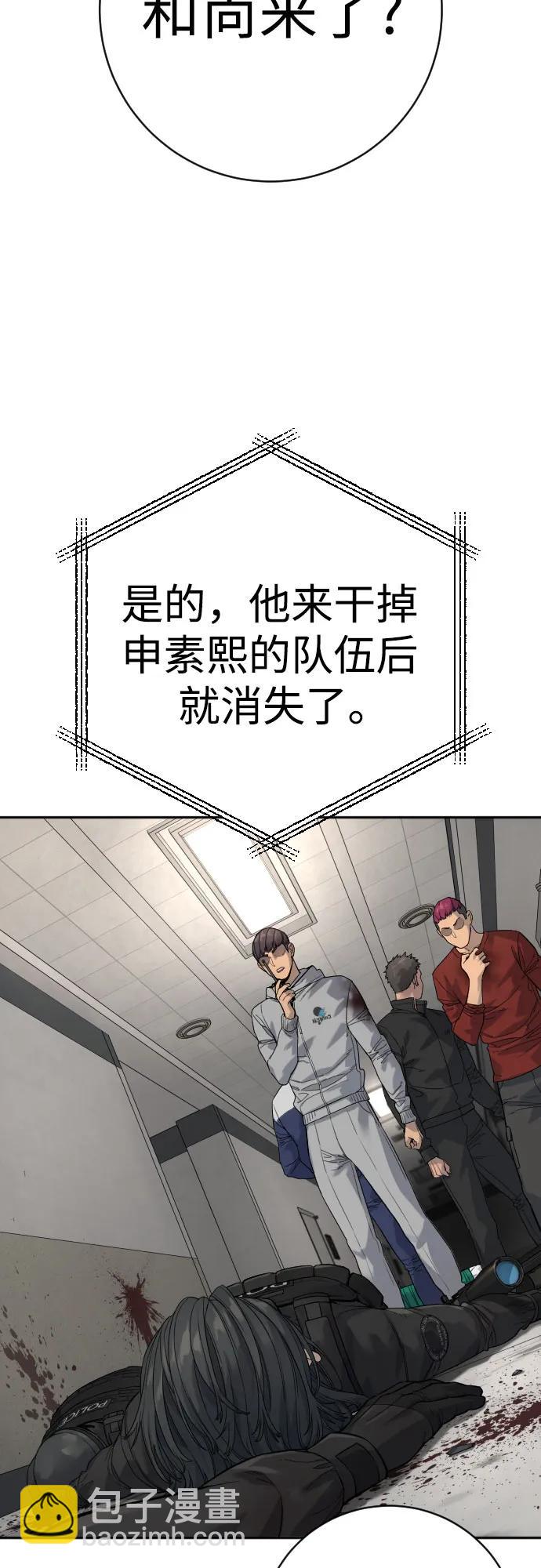 [第2季 17话] 以夷制夷2