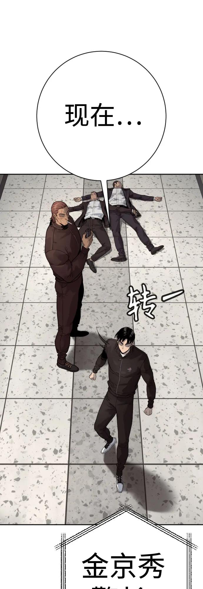 [第2季 17话] 以夷制夷21