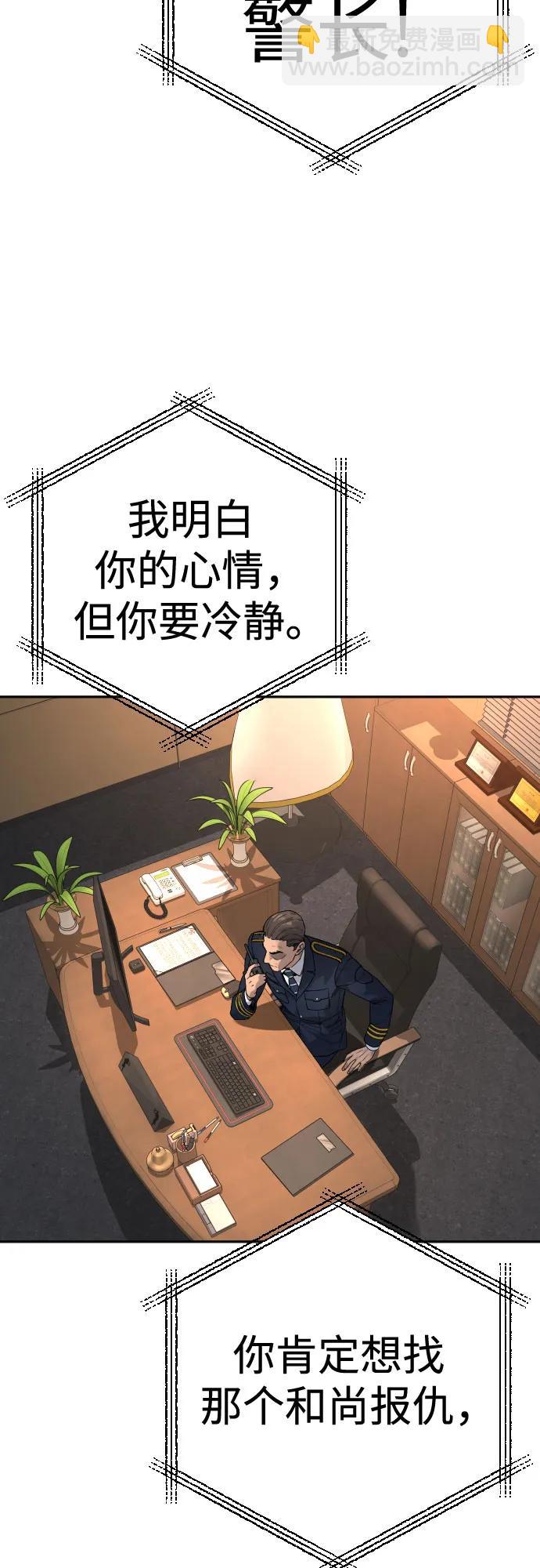 [第2季 17话] 以夷制夷22