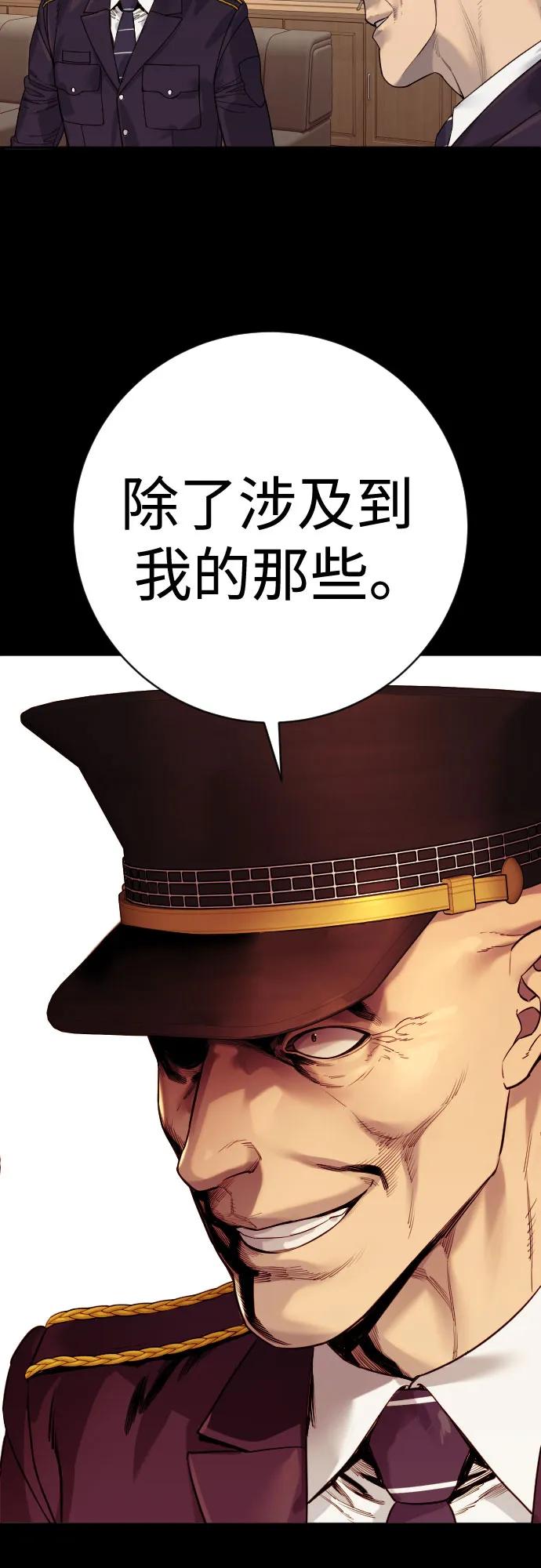 [第2季 17话] 以夷制夷26