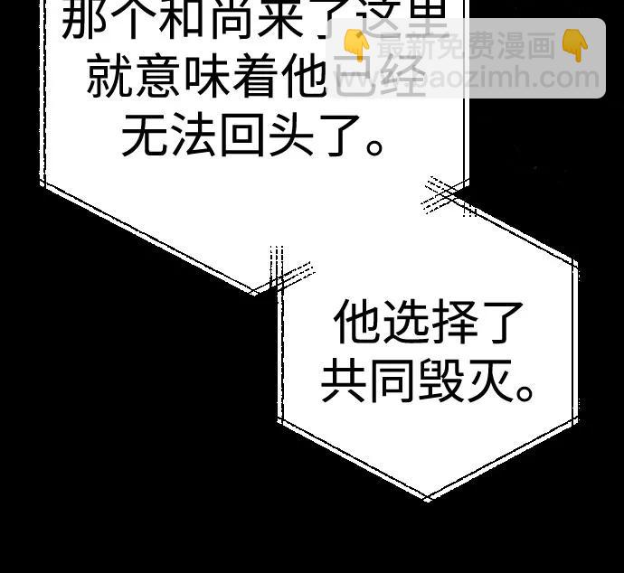 [第2季 17话] 以夷制夷28