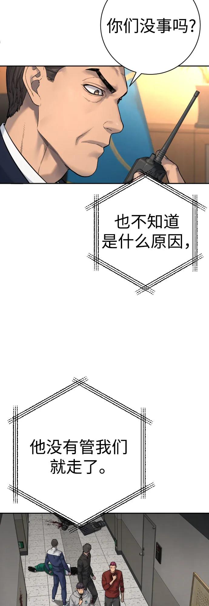 [第2季 17话] 以夷制夷3