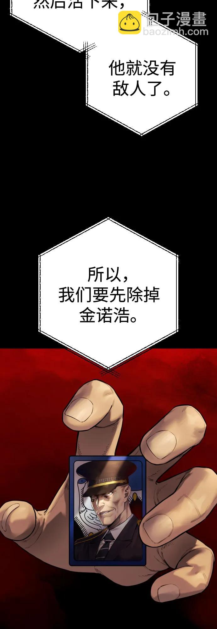 [第2季 17话] 以夷制夷30
