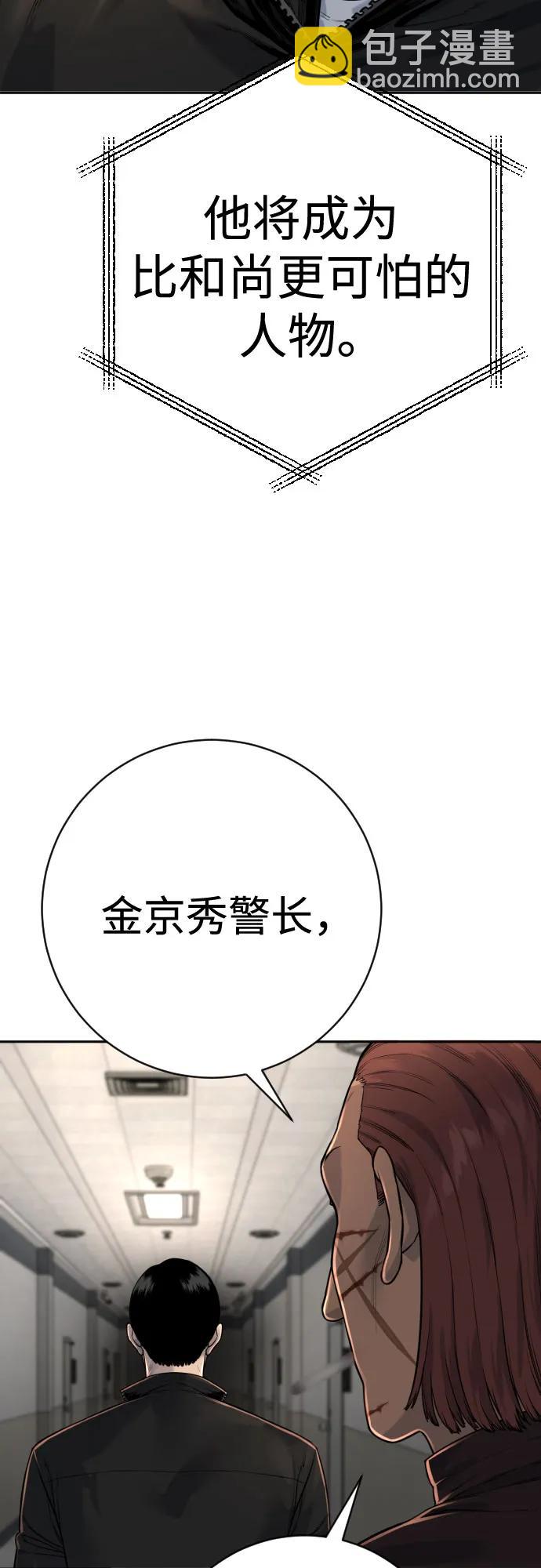 [第2季 17话] 以夷制夷32