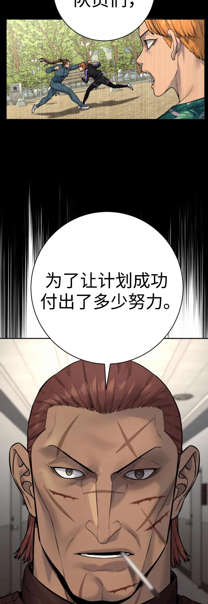 [第2季 17话] 以夷制夷36