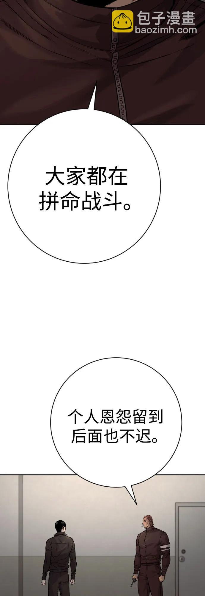 [第2季 17话] 以夷制夷37