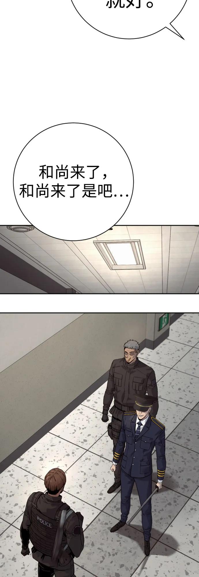 [第2季 17话] 以夷制夷44