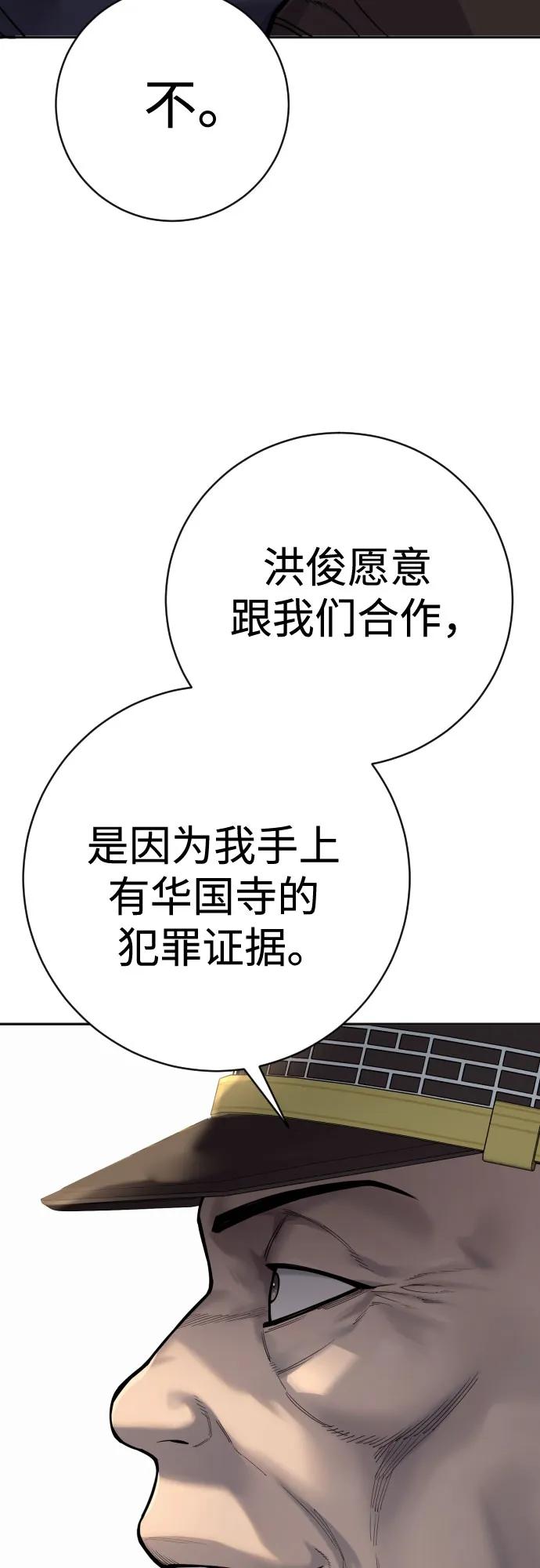 [第2季 17话] 以夷制夷51