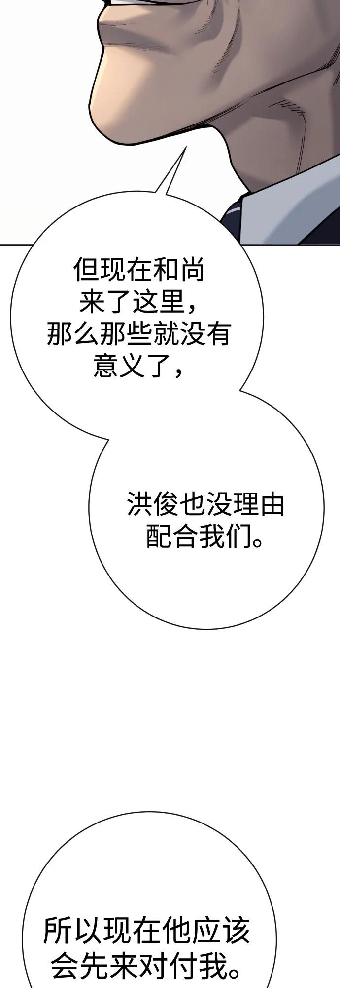 [第2季 17话] 以夷制夷52