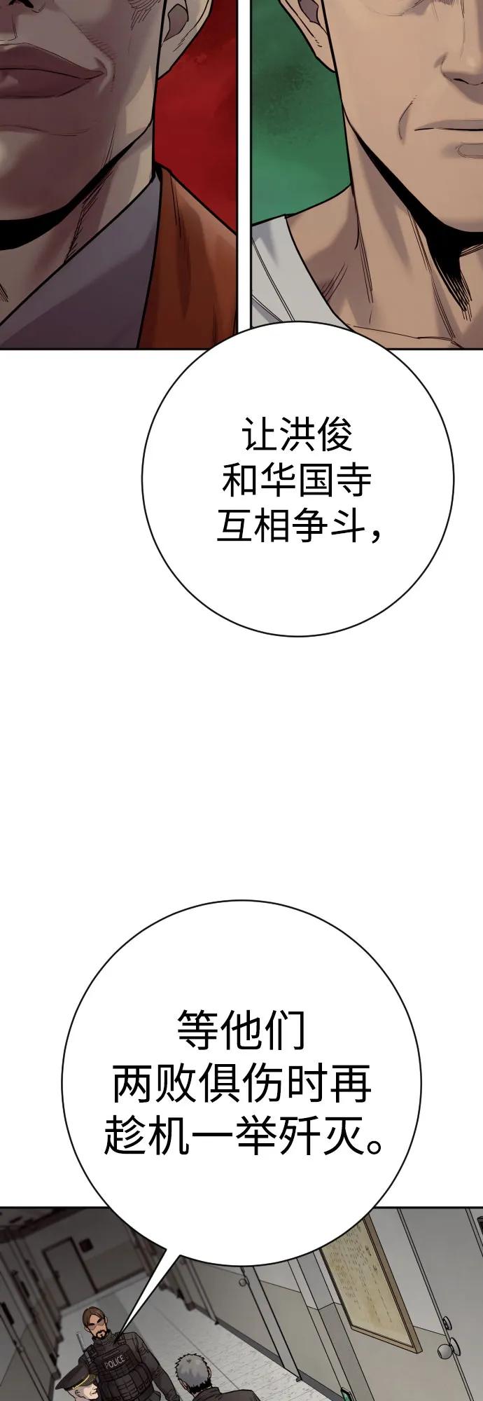 [第2季 17话] 以夷制夷56